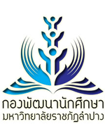 LPRU Logo